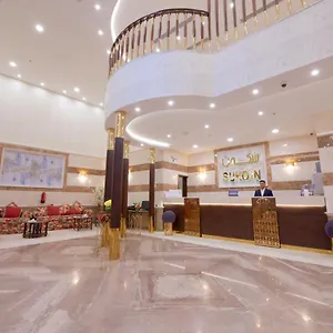 سكون Sukon المدينة المنورة